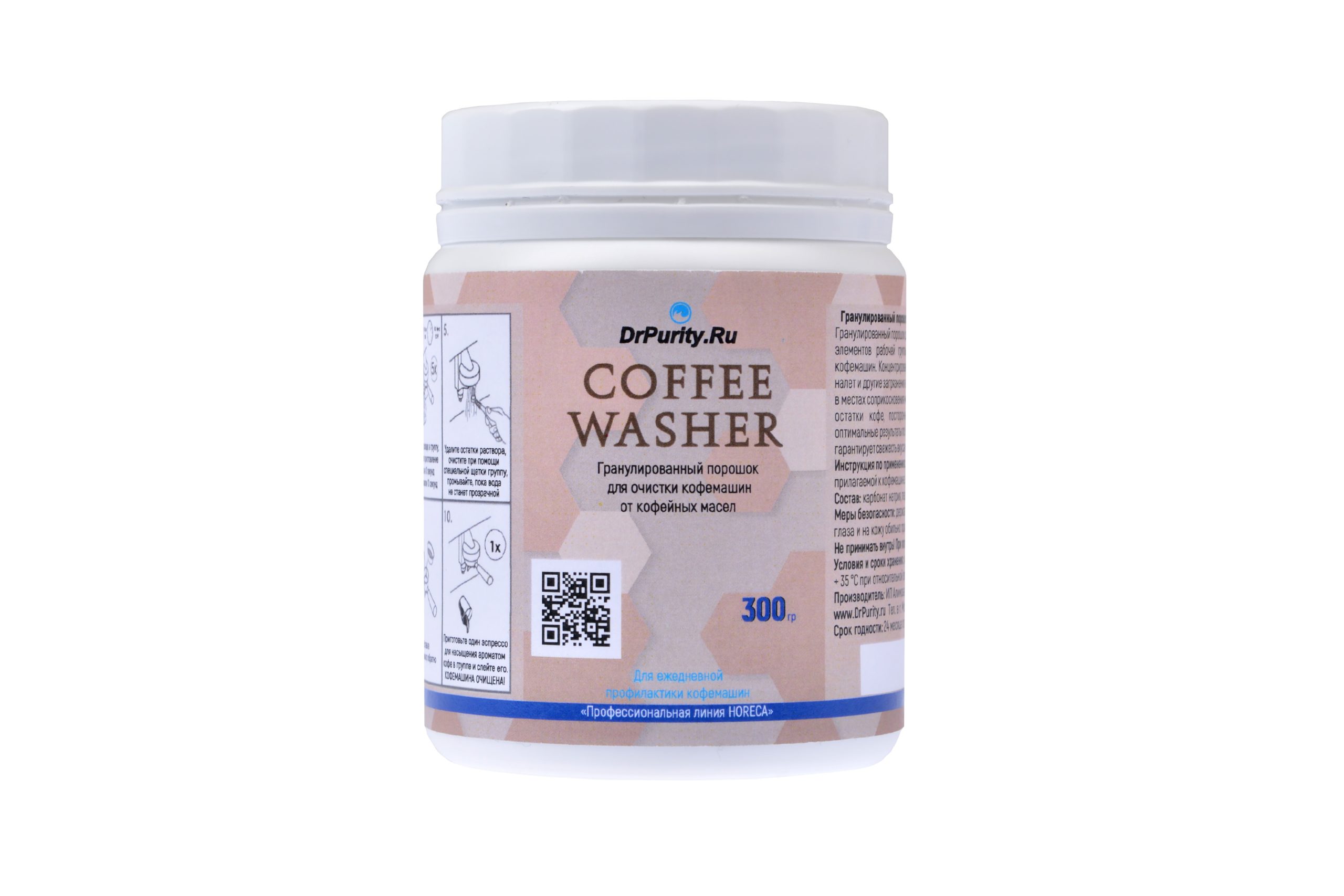 DrPurity Coffee Washer Порошок для удаления кофейных масел 300 г