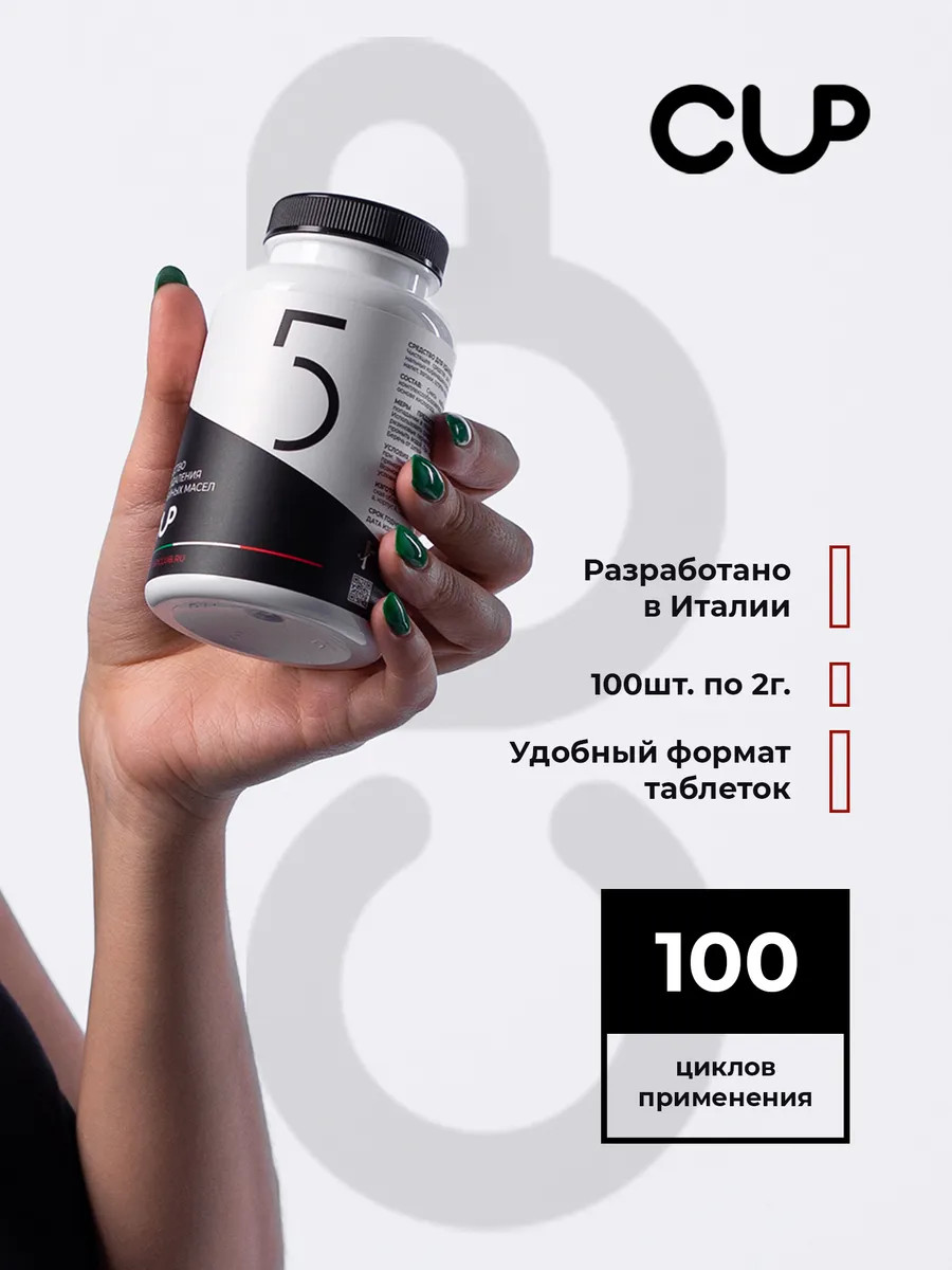 CUP 5 Таблетки для удаления кофейных масел 100 шт по 2 г | Магазин кофейного  оборудования Tintins