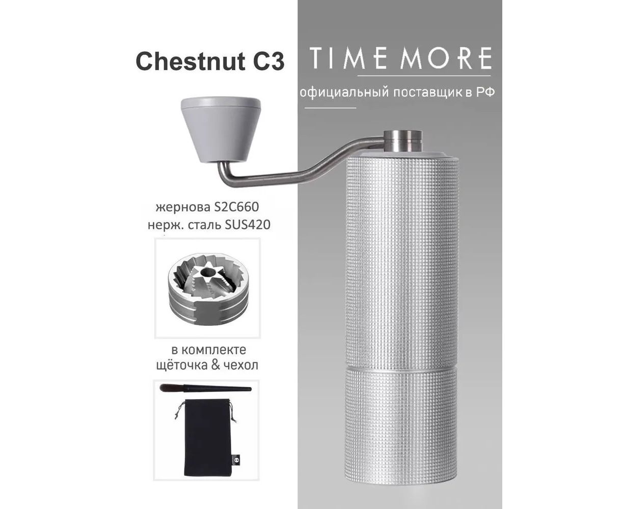 Timemore chestnut c3 esp