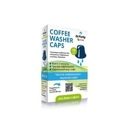 DrPurity Coffee Washer Caps Чистящее средство в капсулах 10 шт по 3 г, фото 