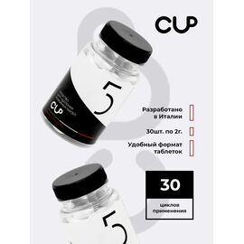 CUP 5 Таблетки для удаления кофейных масел 30 шт по 2 г, фото , изображение 4
