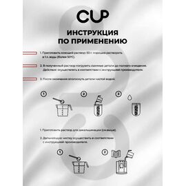 CUP 4 Порошок для декальцинации 1 кг, фото , изображение 6