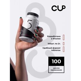 CUP 5 Таблетки для удаления кофейных масел 100 шт по 2 г, фото , изображение 4