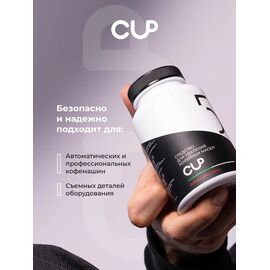 CUP 5 Таблетки для удаления кофейных масел 30 шт по 2 г, фото , изображение 5