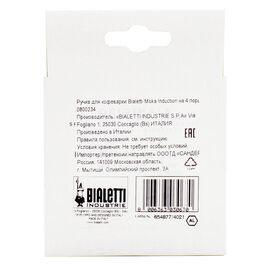 Bialetti Ручка для кофеварки Moka Induction на 4 чашки, фото , изображение 2