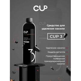 CUP 3 Средство для удаления накипи 0.5 л, фото , изображение 3