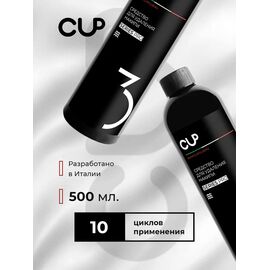 CUP 3 Средство для удаления накипи 0.5 л, фото , изображение 4