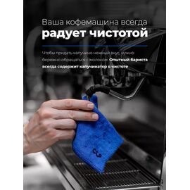CUP Тряпочка для капучинатора 20*20 см, фото , изображение 2
