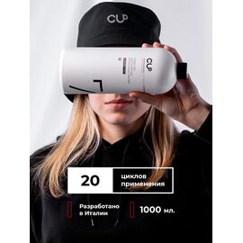 CUP 7 Средство для очистки молочных систем эспрессо-машин щелочное 1 л, фото , изображение 3