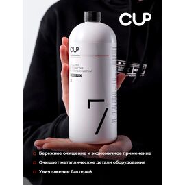CUP 7 Средство для очистки молочных систем эспрессо-машин щелочное 1 л, фото , изображение 4