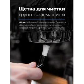 CUP Щетка для чистки кофейной группы, фото , изображение 2