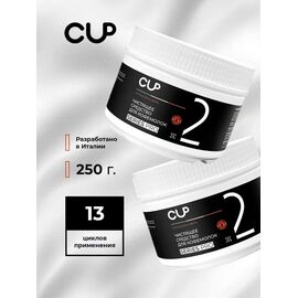 CUP 2 Порошок для очистки кофемолок 250 гр, фото , изображение 4