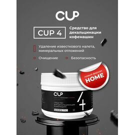 CUP 4 Порошок для декальцинации 250 г, фото , изображение 3