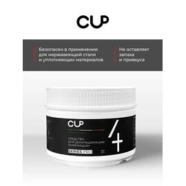 CUP 4 Порошок для декальцинации 250 г, фото , изображение 5