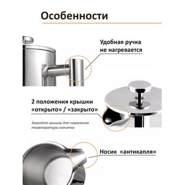 AnyBar Френч-пресс стальной 800 мл, фото , изображение 3