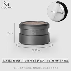 Muvna Solid Wood Gravity X-shaped Dual Paddle Разравниватель 58.35 мм серый, фото 