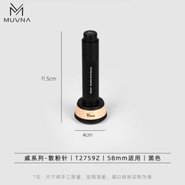 Muvna V-series WDT Разравниватель игольчатый черный, фото 