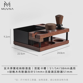 Muvna Solid Wood Combi 51-58 Станция для темперовки с пружиной, фото 