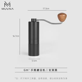 Muvna GM1 Кофемолка ручная черная с ручкой из ореха, фото 