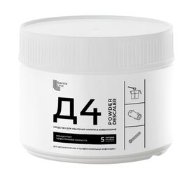 Barista Line Д4 Порошок для декальцинации 250 г