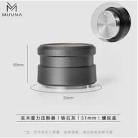 Темпер Muvna Solid Wood Gravity Tamper D51, антрацит, резьба, фото 