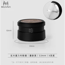 Muvna Solid Wood Gravity 53 мм Разравниватель двухлопастной чёрный, фото 