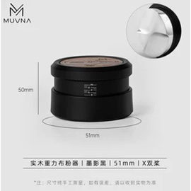 Muvna Solid Wood Gravity 51 мм Разравниватель двухлопастной чёрный, фото 