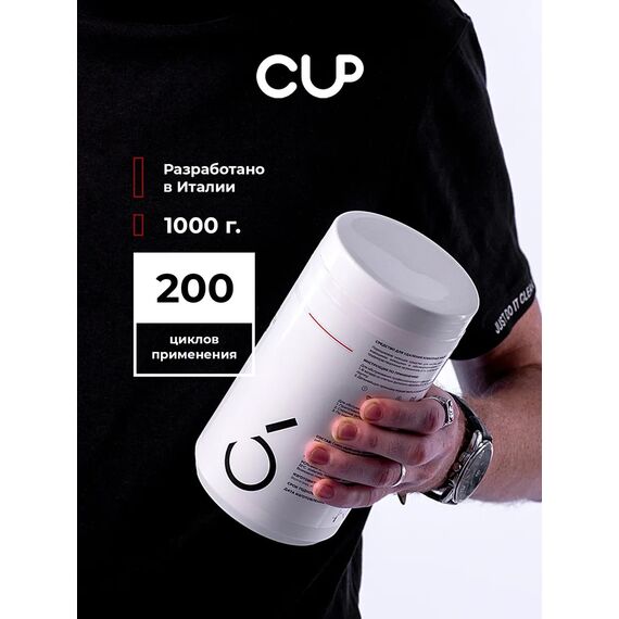 CUP 6 Порошок для удаления кофейных масел 1 кг, фото , изображение 4 CUP 6 Порошок для удаления кофейных масел 1 кг, фото , изображение 4