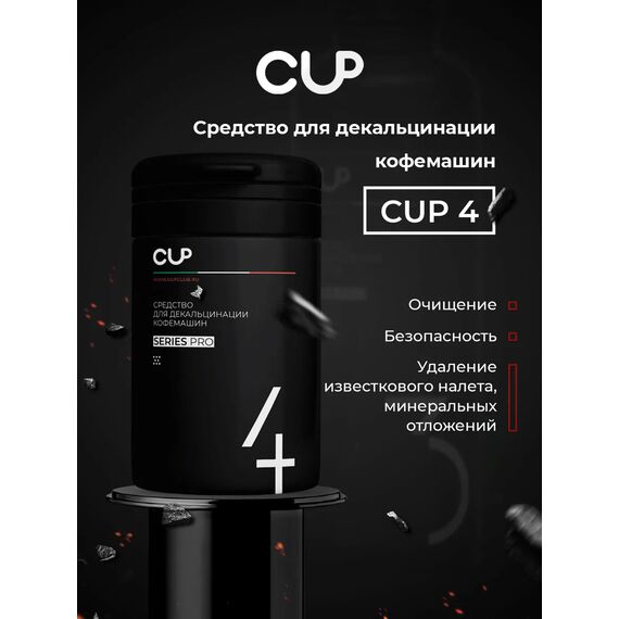 CUP 4 Порошок для декальцинации 1 кг, фото , изображение 3