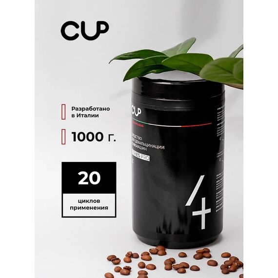 CUP 4 Порошок для декальцинации 1 кг, фото , изображение 4