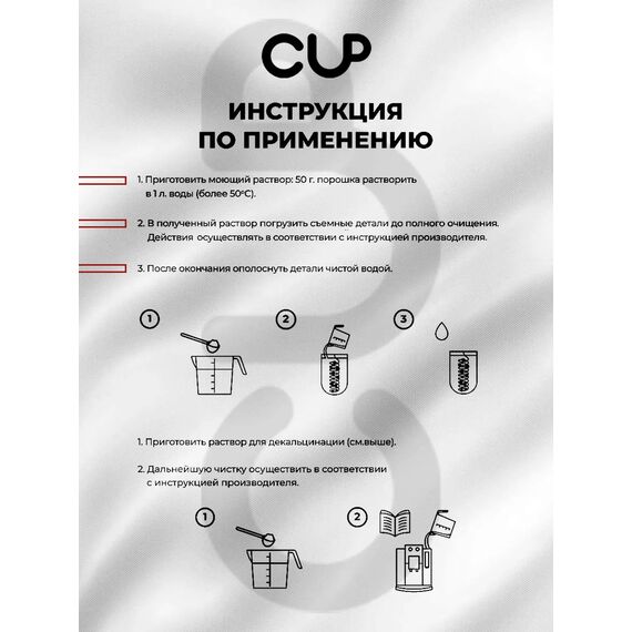 CUP 4 Порошок для декальцинации 1 кг, фото , изображение 6