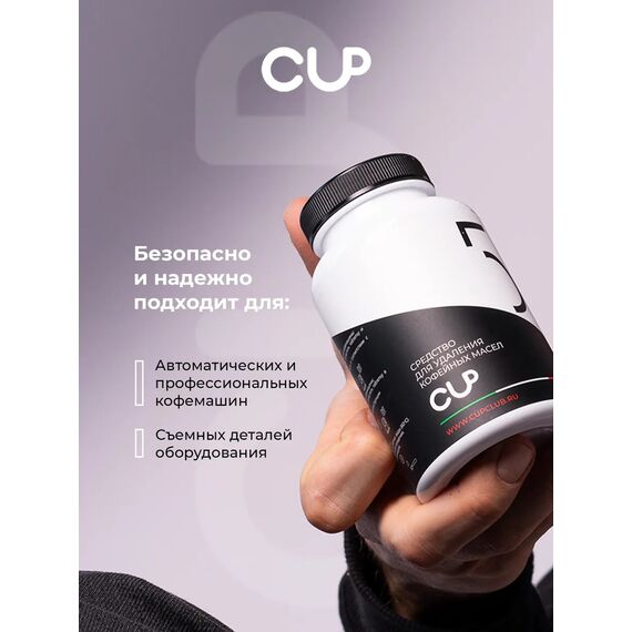 CUP 5 Таблетки для удаления кофейных масел 100 шт по 2 г, фото , изображение 5