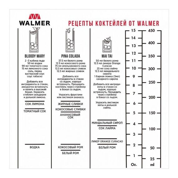 Walmer Шейкер 450 мл стекло, фото , изображение 10