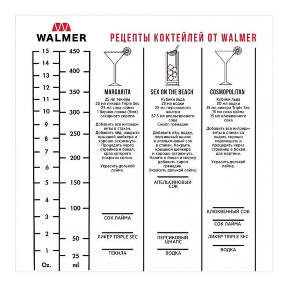 Walmer Шейкер 450 мл стекло, фото , изображение 11