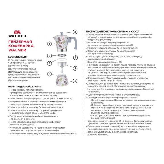Walmer Leaves на 6 чашек Гейзерная кофеварка, фото , изображение 5