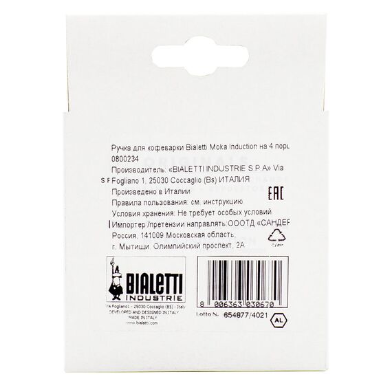 Bialetti Ручка для кофеварки Moka Induction на 4 чашки, фото , изображение 2