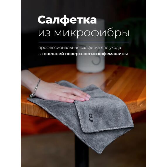 CUP Тряпочка для уборки 30*30 см, фото , изображение 2