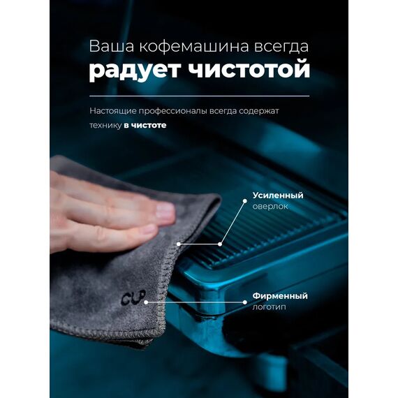 CUP Тряпочка для уборки 30*30 см, фото , изображение 3