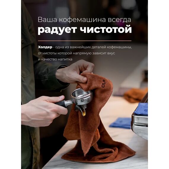 CUP Тряпочка для холдера 60*30 см, фото , изображение 3