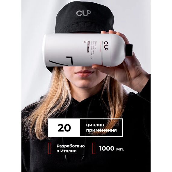 CUP 7 Средство для очистки молочных систем эспрессо-машин щелочное 1 л, фото , изображение 3