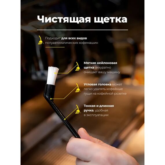 CUP Щетка для чистки кофейной группы, фото , изображение 3