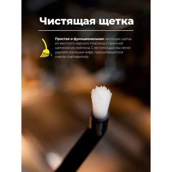 CUP Щетка для чистки кофейной группы, фото , изображение 4