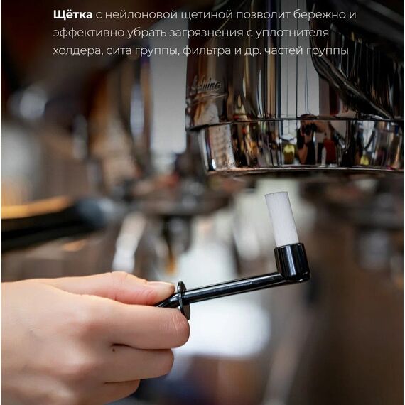 CUP Щетка для чистки кофейной группы с мерной ложкой, фото , изображение 3