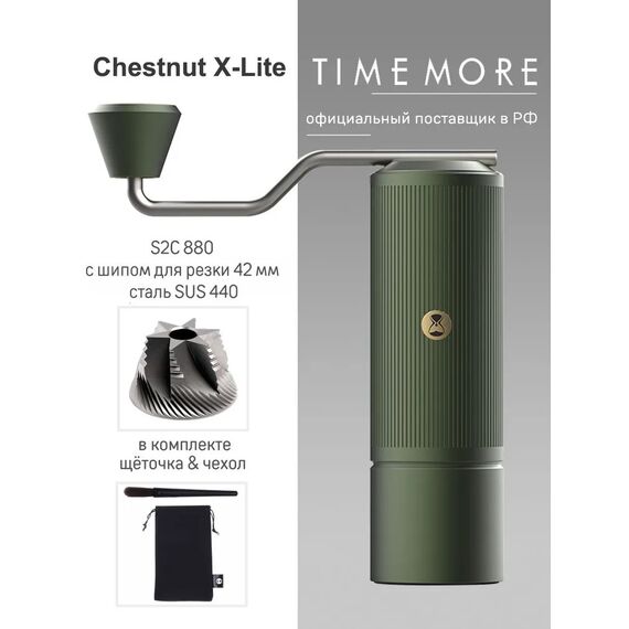 Timemore Chestnut X-lite Кофемолка ручная зелёная, фото , изображение 7