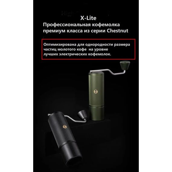 Timemore Chestnut X-lite Кофемолка ручная зелёная, фото , изображение 8