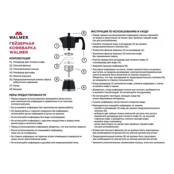 Walmer Magnet на 6 чашек Гейзерная кофеварка, фото , изображение 5