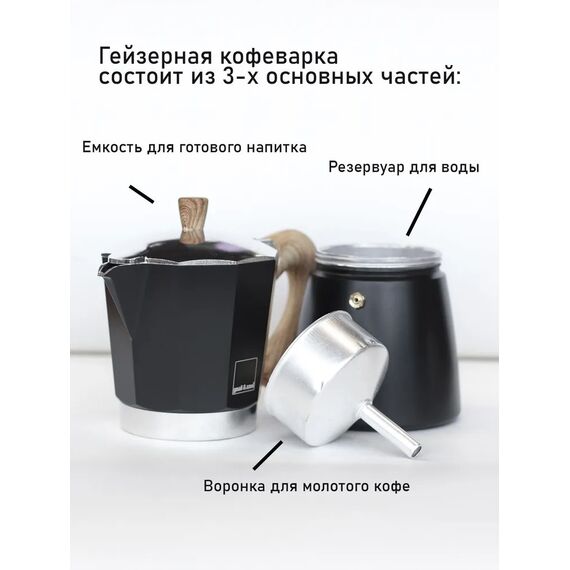 Gnali&Zani Venezia Гейзерная кофеварка на 9 чашек черная, фото , изображение 3