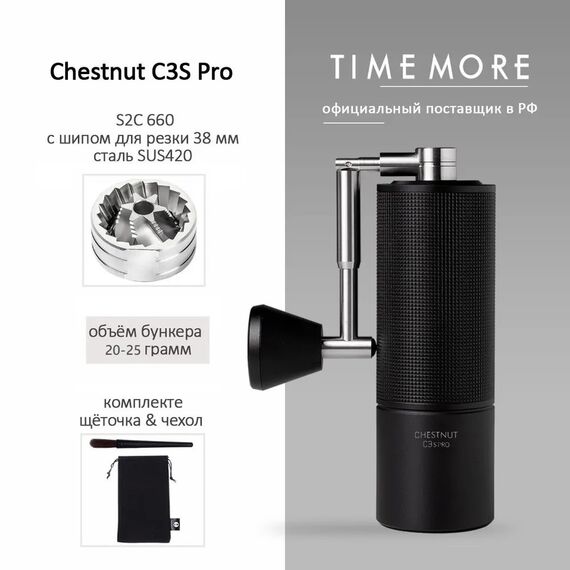 Timemore Chestnut C3s Pro Кофемолка ручная черная, фото , изображение 19