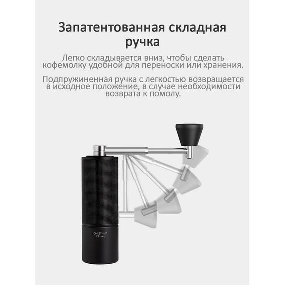 Timemore Chestnut C3s Pro Кофемолка ручная черная, фото , изображение 13
