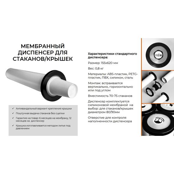 Yo3D Мембранный диспенсер одноразовых стаканов встраиваемый D90мм, фото , изображение 2